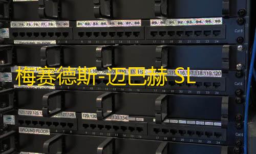 暗区突围直装科技免费梅赛德斯-迈巴赫 SL 680 Monogram Series 全球首秀，至臻豪华注入崭新活力